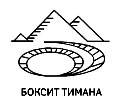 Среднетиманское. Боксит Тимана рудник. АО «боксит Тимана» лого. Эмблема рудника бокситового.